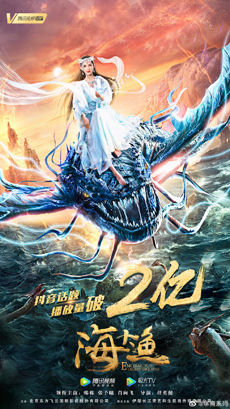 Enormous Legendary Fish China Movie